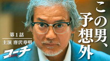 Épisode 1