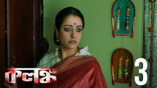 Épisode 3