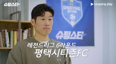 Épisode 8