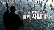 Épisode 57