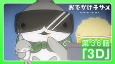 Épisode 36