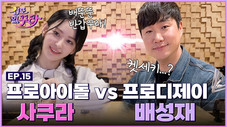 Épisode 15