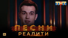 Épisode 29