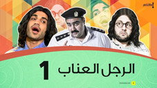 Épisode 1