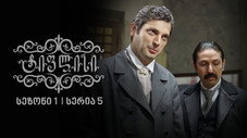 Épisode 5