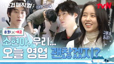 Épisode 8
