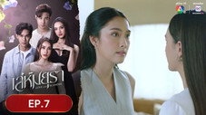 Épisode 7