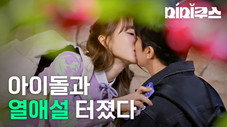 Épisode 14