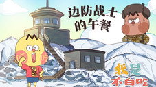Épisode 228