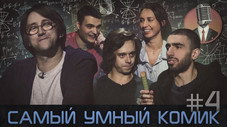 Épisode 4
