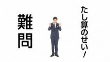 Épisode 10