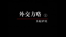 Épisode 29