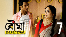 Épisode 7