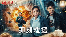 Épisode 8