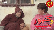 Épisode 27