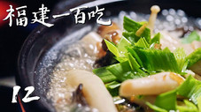 Épisode 12