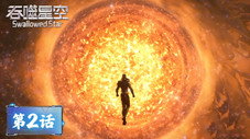 Épisode 2