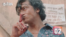 Épisode 2