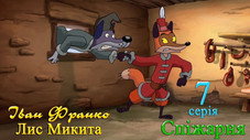 Épisode 7