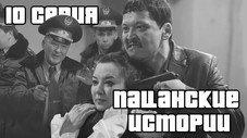 Épisode 10