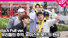 Épisode 4