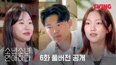 Épisode 6