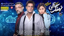 Épisode 18