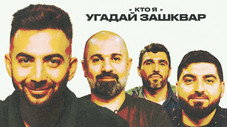 Épisode 6