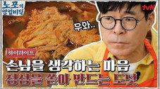 Épisode 7