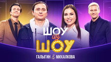 Épisode 5