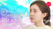 Épisode 2