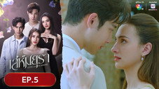 Épisode 5