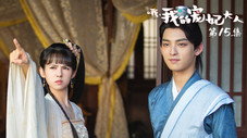 Épisode 15