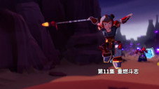 Épisode 11