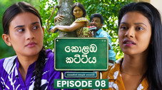 Épisode 8