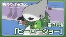 Épisode 31