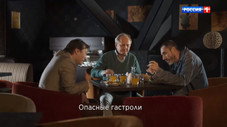 Épisode 24