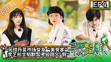 Épisode 4