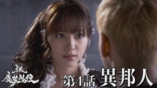 Épisode 4