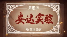 Épisode 13