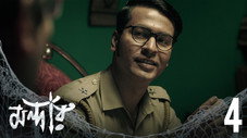 Épisode 4