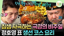 Épisode 47