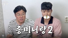 Épisode 4