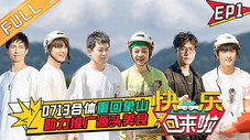 Épisode 1