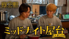 Épisode 2