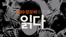 Épisode 4