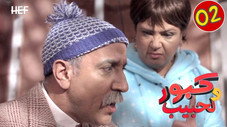 Épisode 2