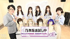 Épisode 3