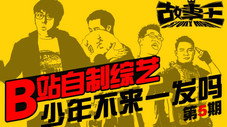 Épisode 5