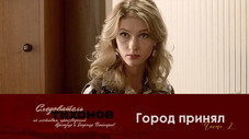 Épisode 8